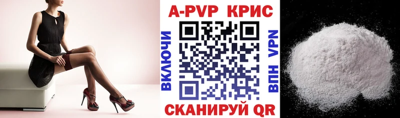 Купить  Новопавловск  Alpha-PVP Crystall 
