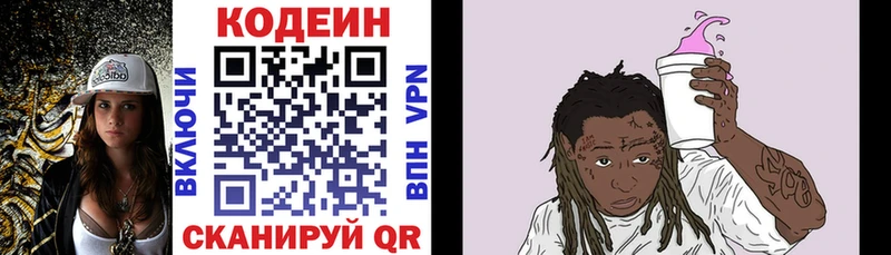Codein напиток Lean (лин)  Купить закладки  Новопавловск 