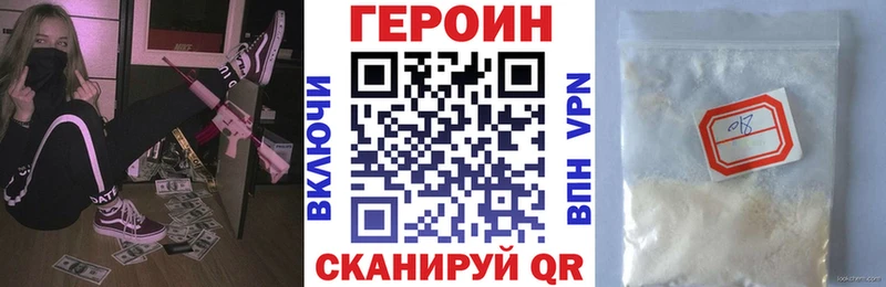 Купить где  Новопавловск  ГЕРОИН гречка 