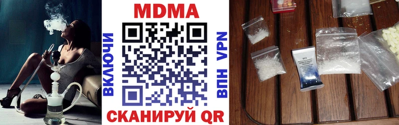 MDMA молли  Купить где  Новопавловск 