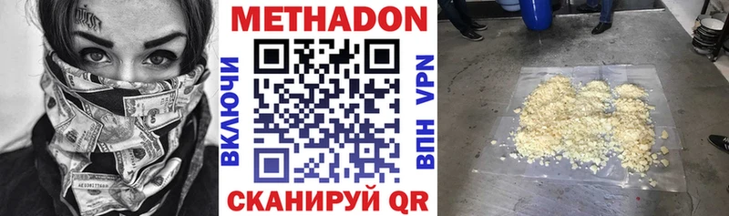 Купить  Новопавловск  МЕТАДОН methadone 